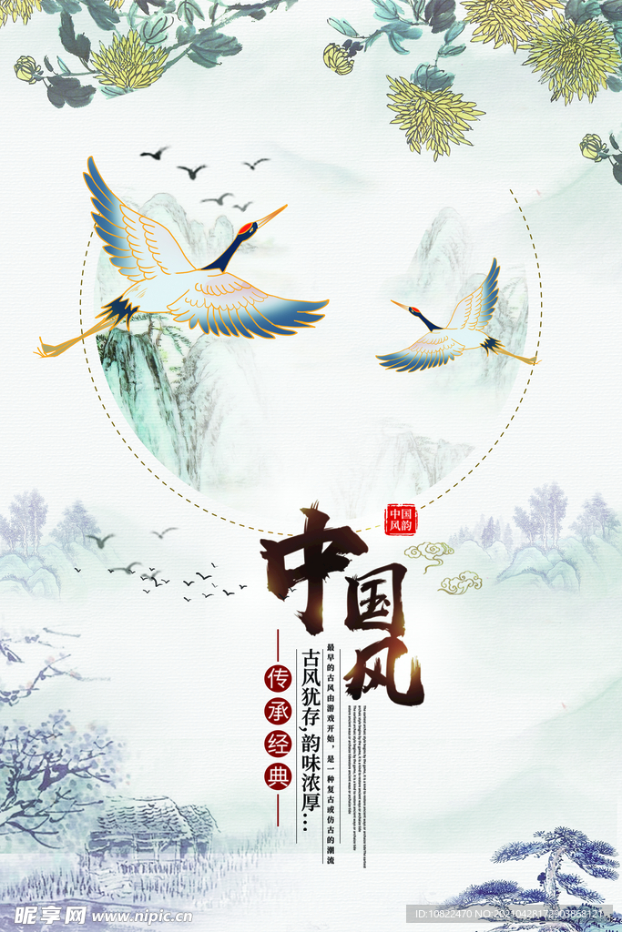 水墨山水