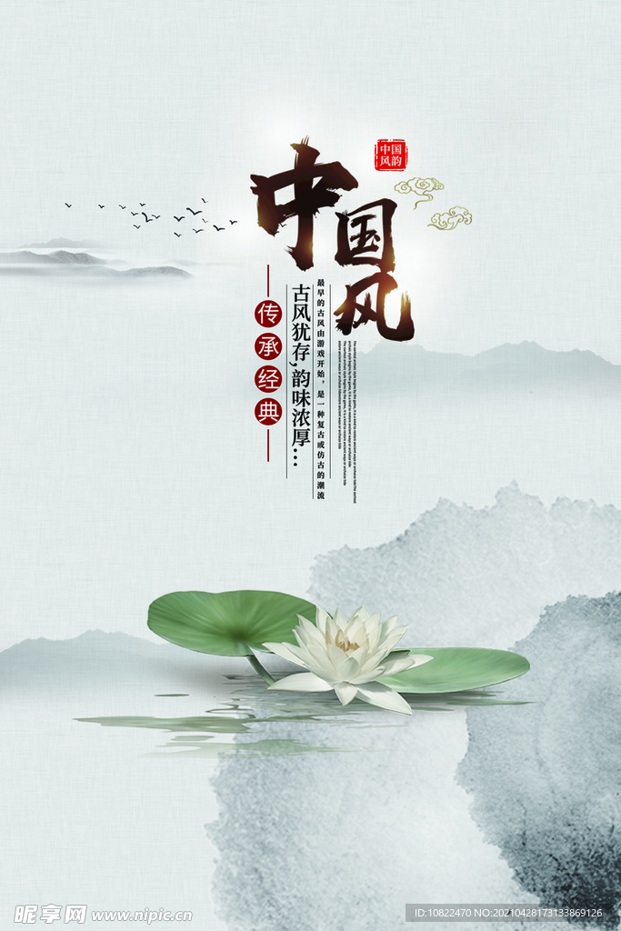 水墨山水