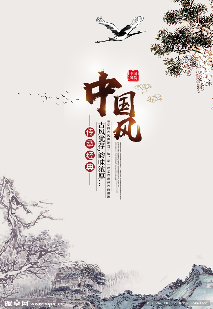 水墨山水