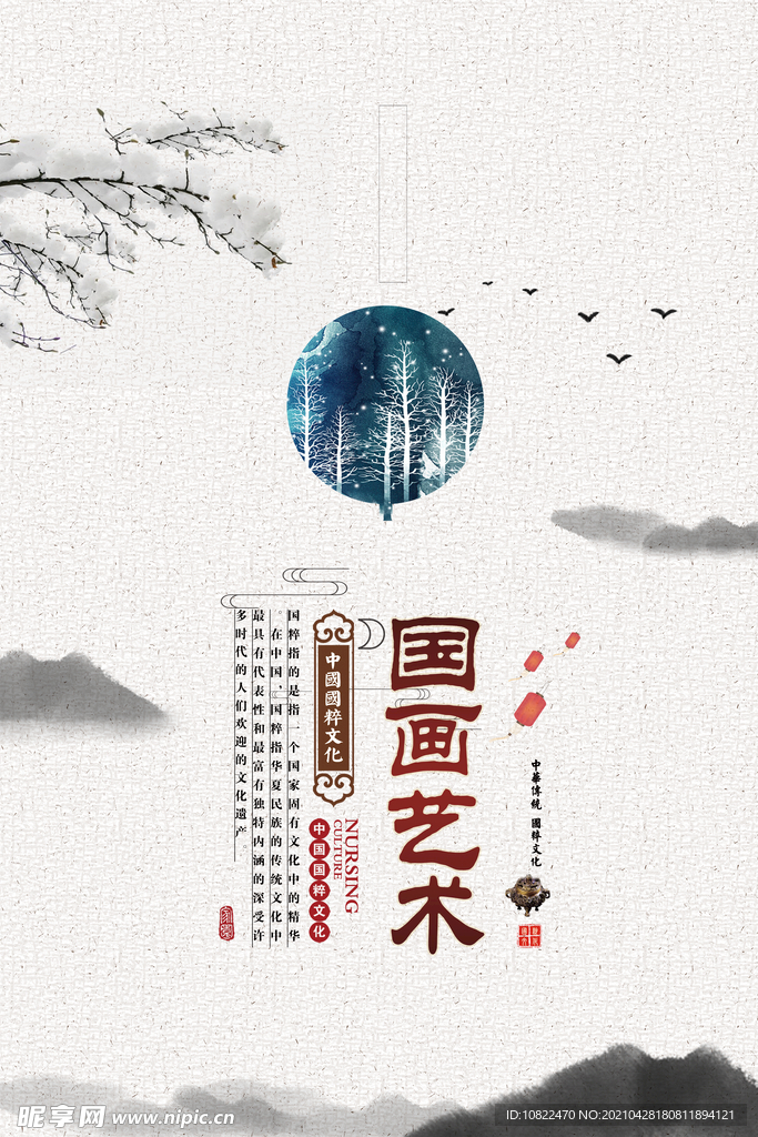 水墨山水