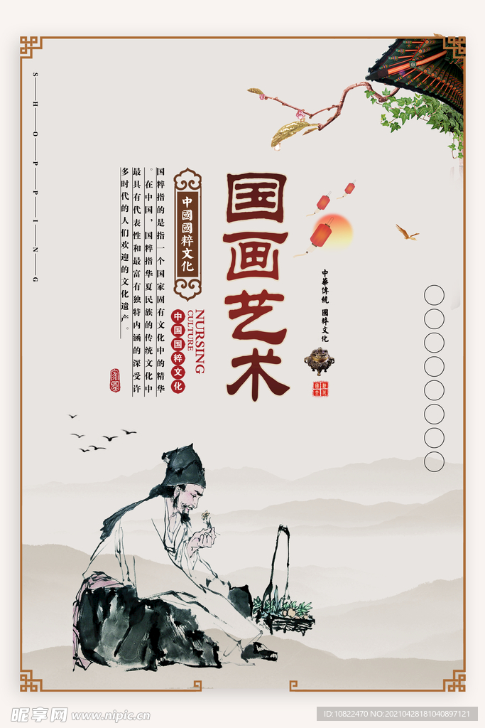 水墨山水