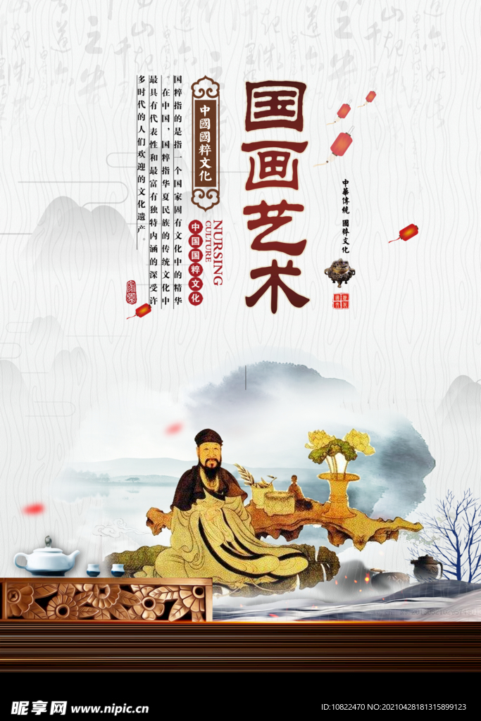 水墨山水