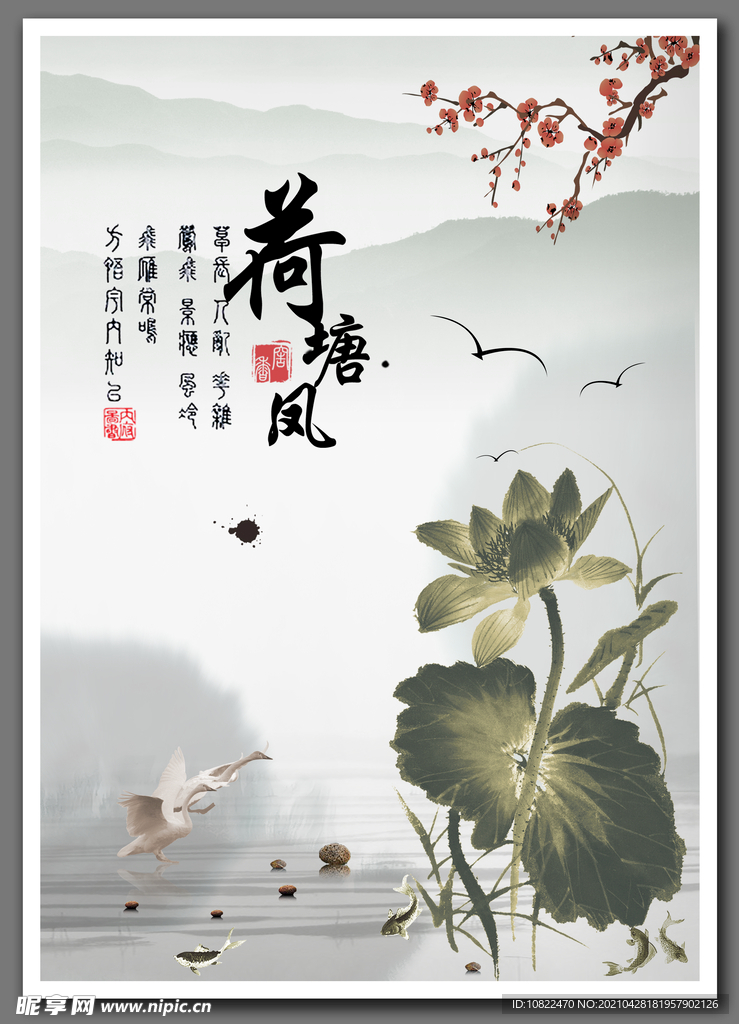 水墨山水