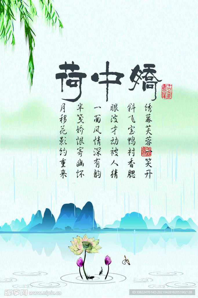 水墨山水