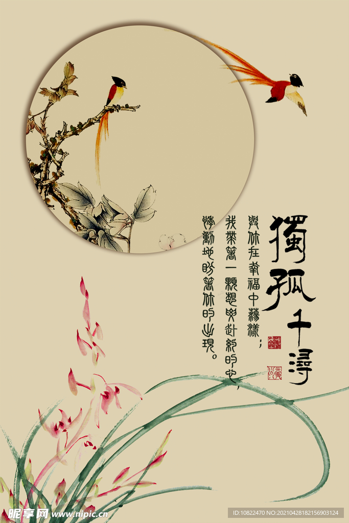 水墨山水