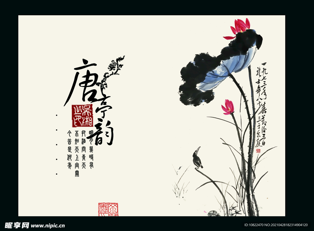 水墨山水