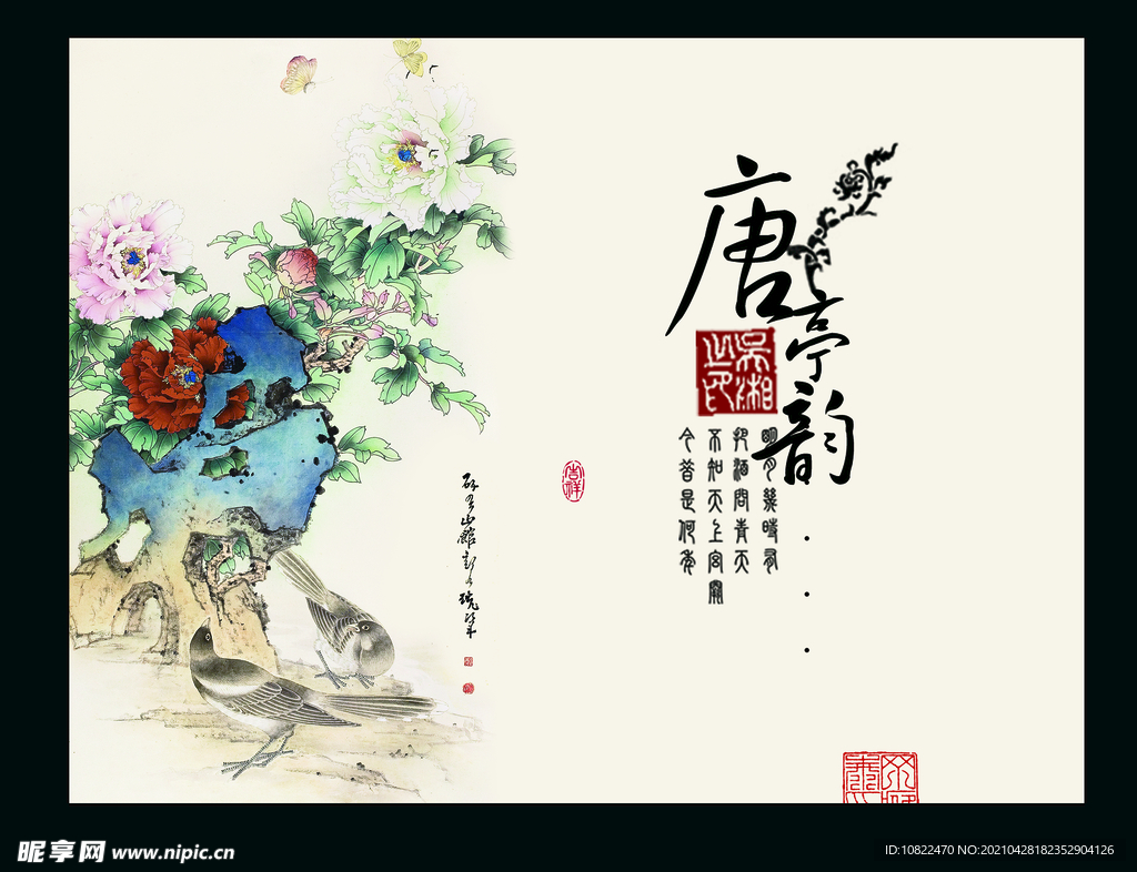 水墨山水