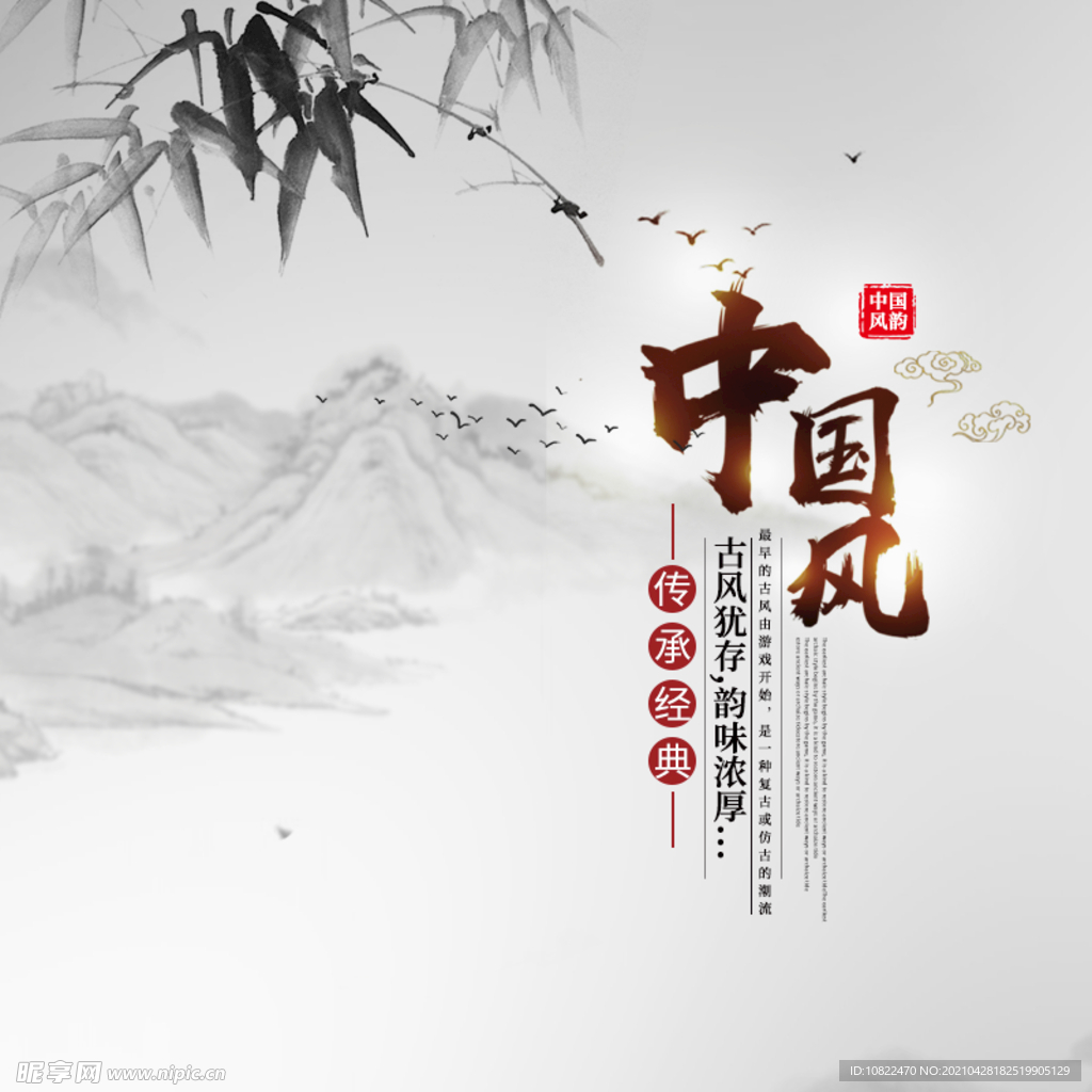 水墨山水