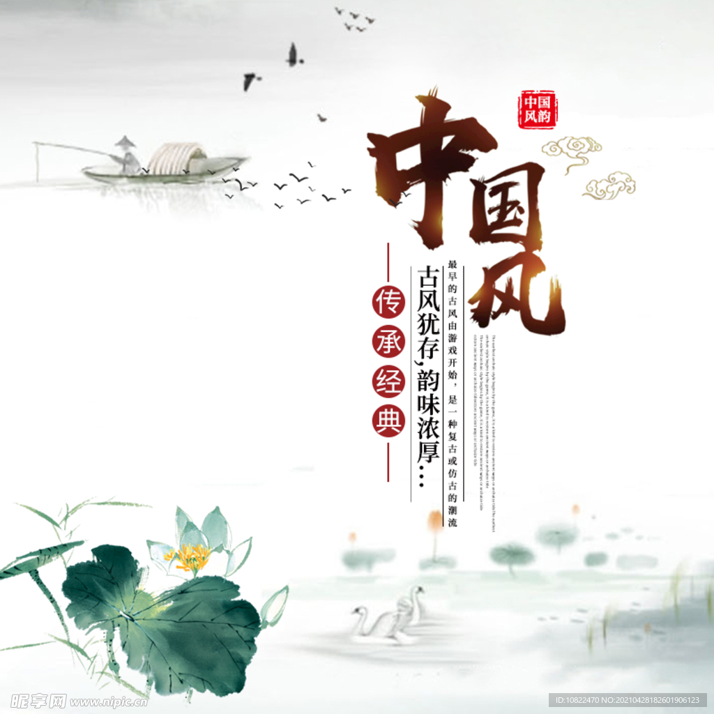 水墨山水背景