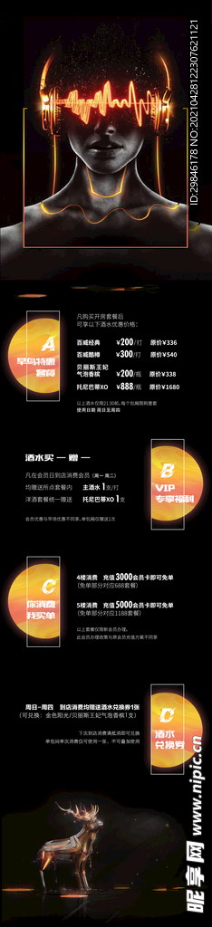 酒吧h5