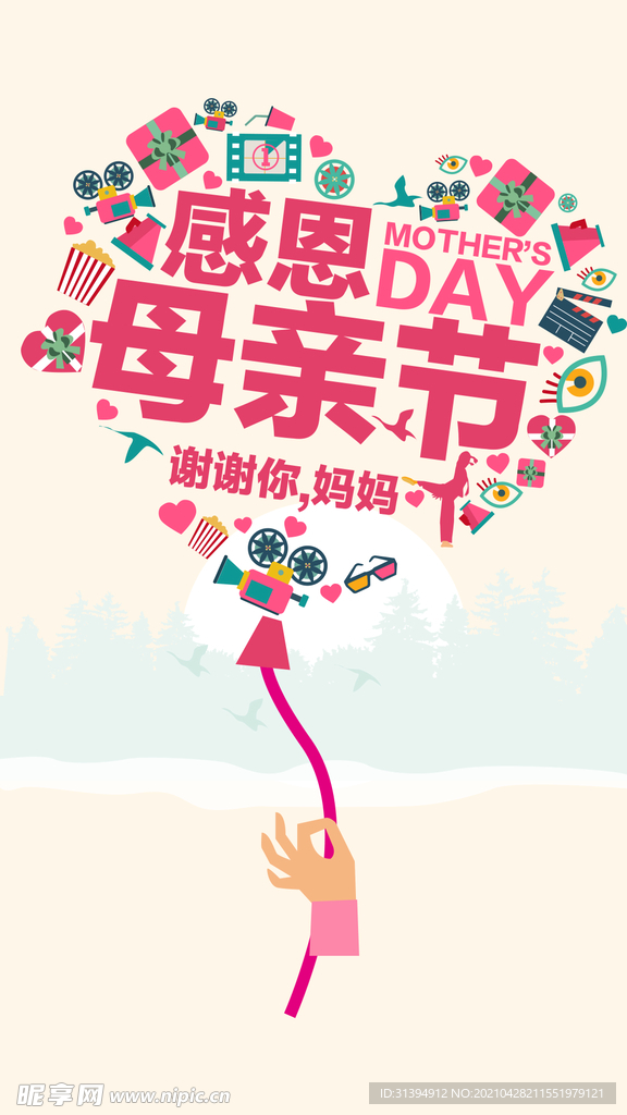母亲节