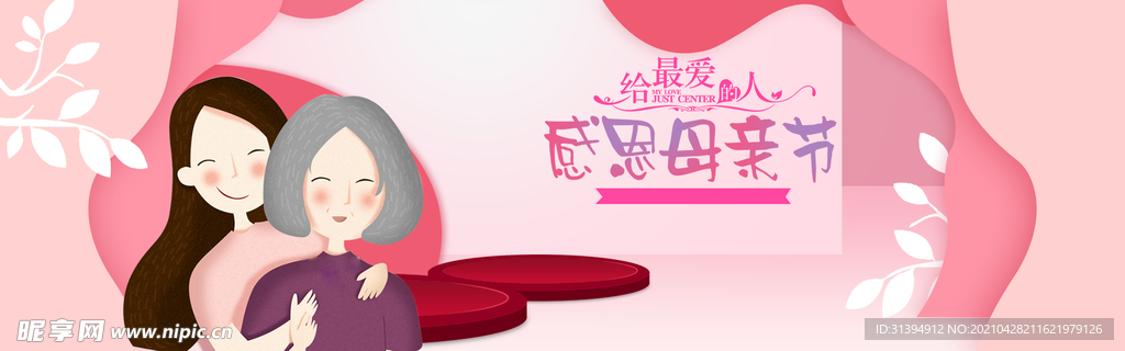 母亲节