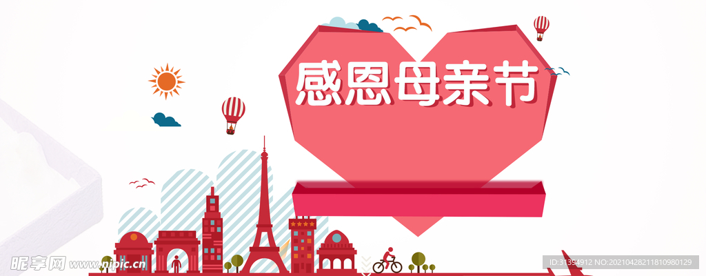 母亲节
