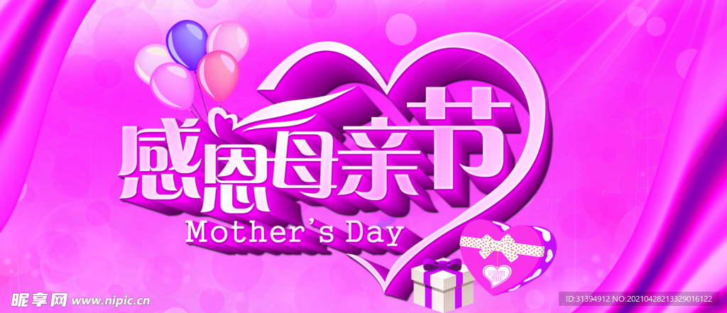 母亲节