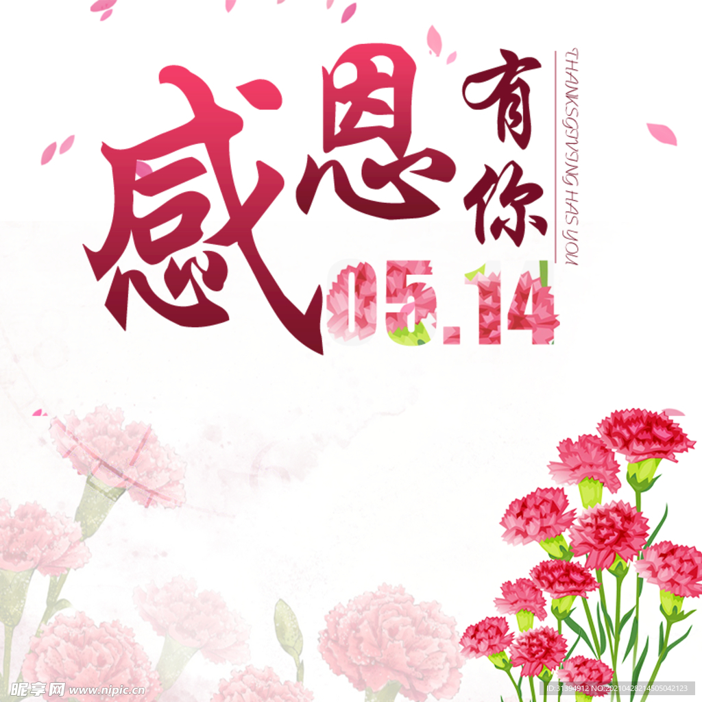 母亲节 