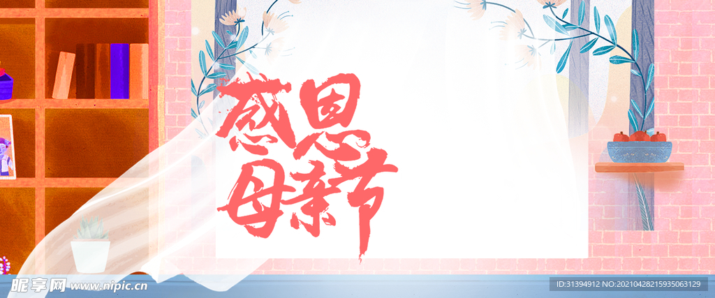 母亲节