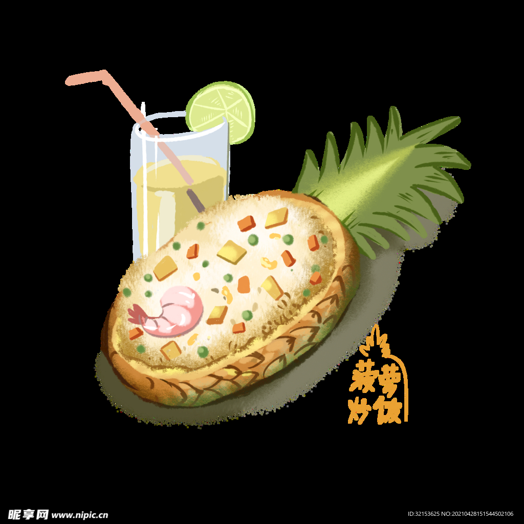 菠萝炒饭