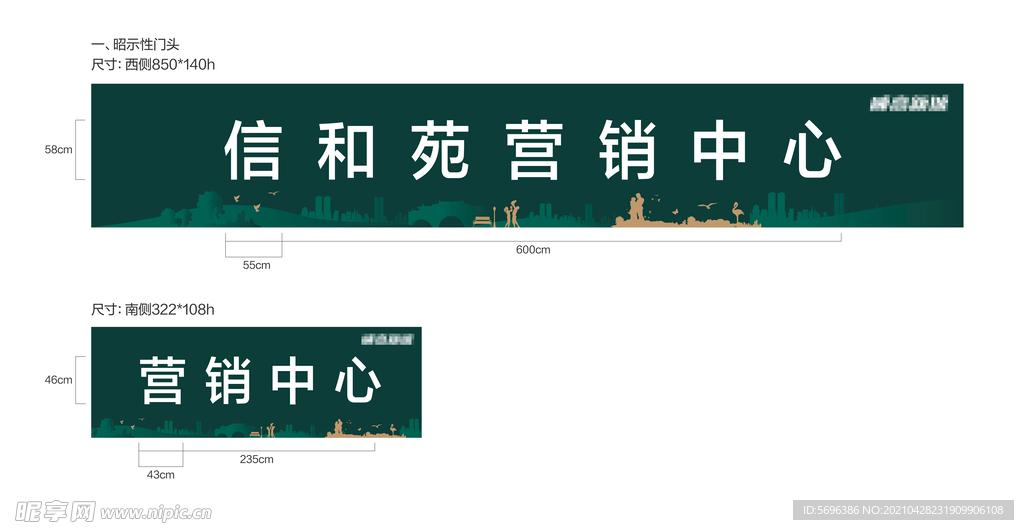 地产门头分层素材