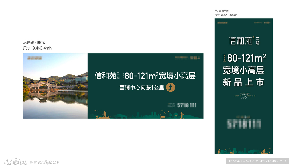 地产门头分层素材