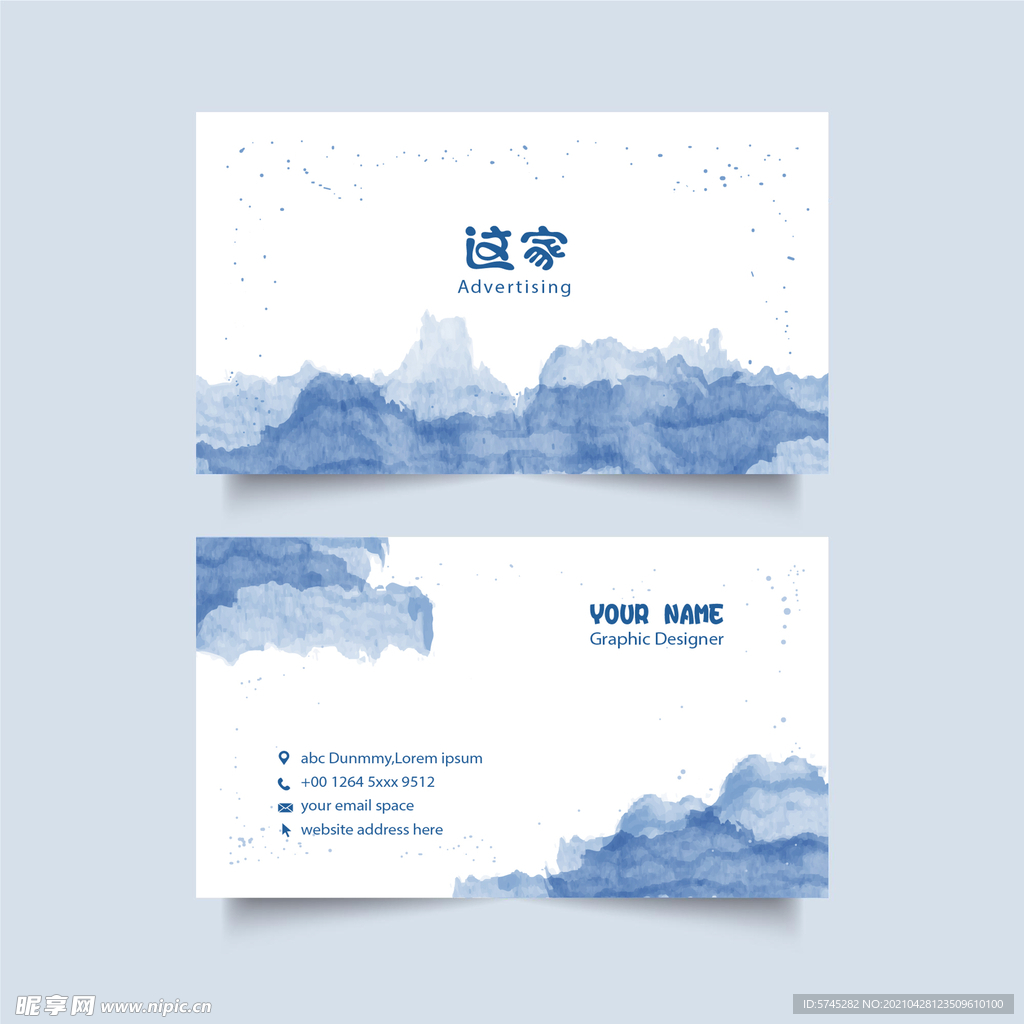 水墨名片 抽象 山水