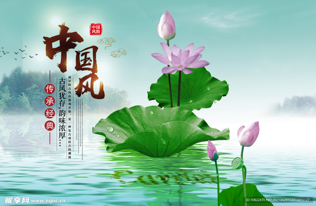 水墨山水
