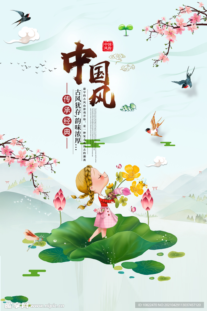 水墨山水