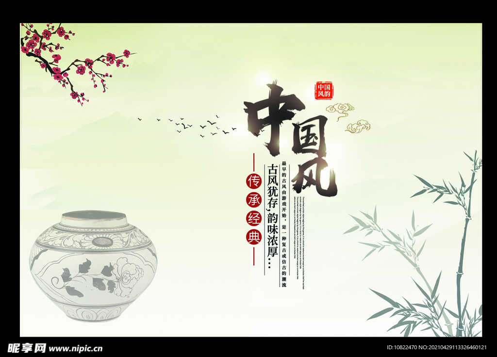 水墨山水