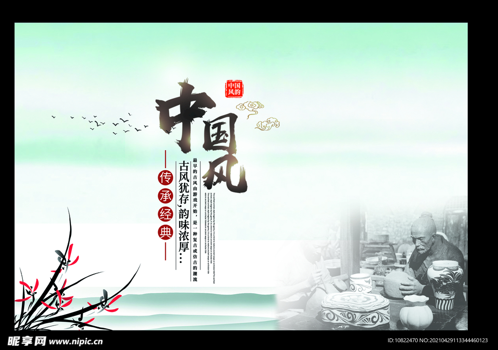 水墨山水