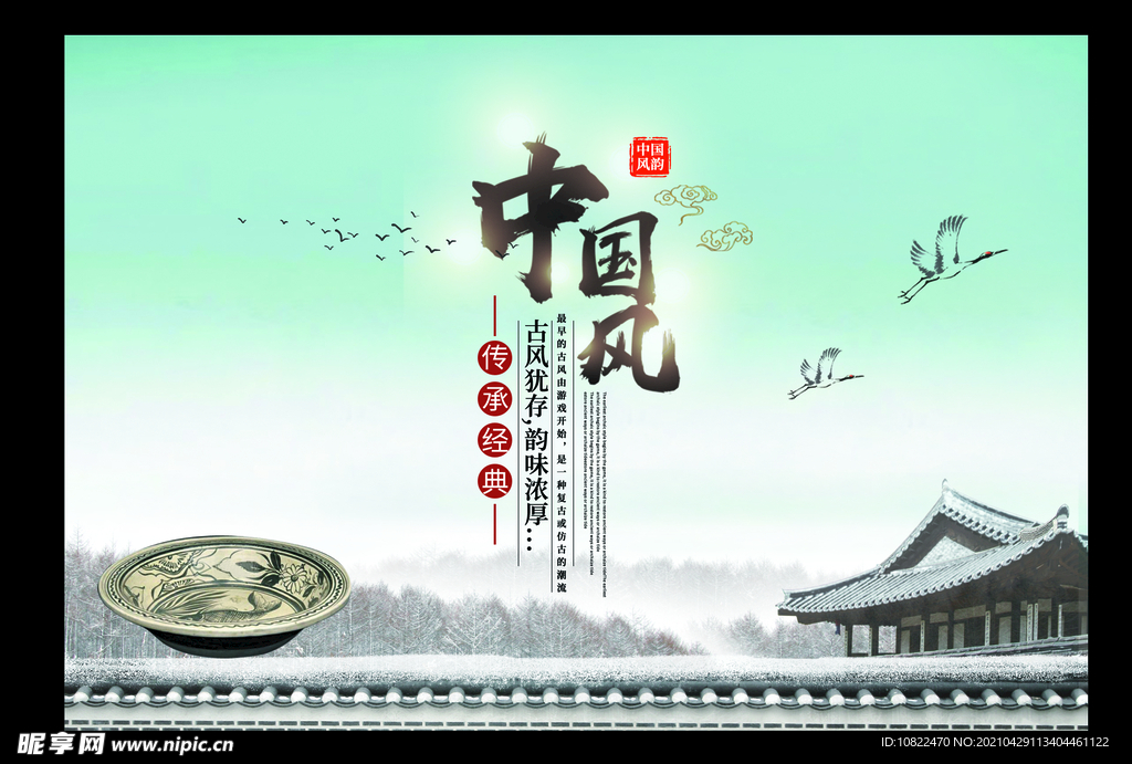 水墨山水