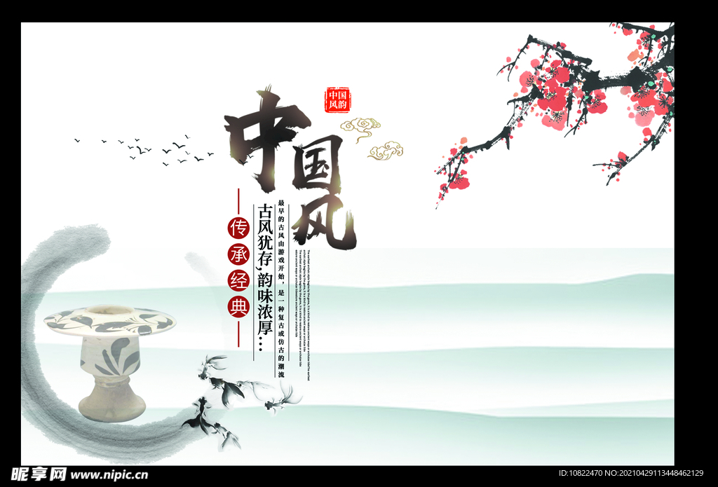 水墨山水
