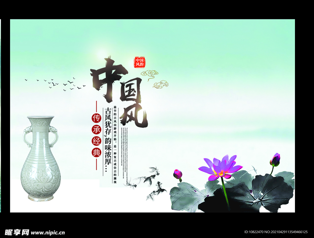 水墨山水