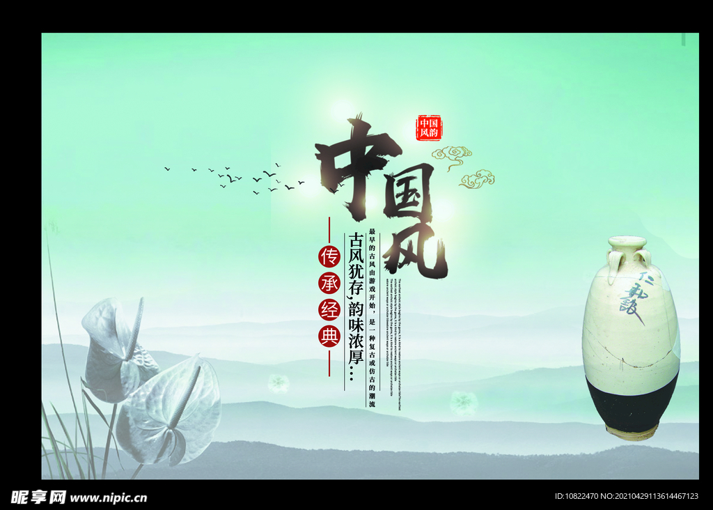 水墨山水