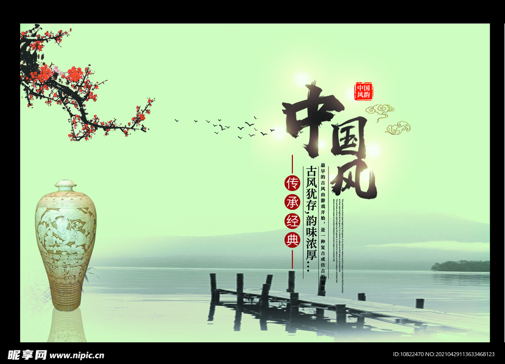 水墨山水