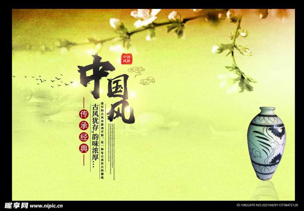 水墨山水