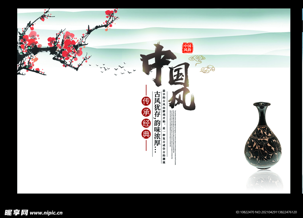 水墨山水