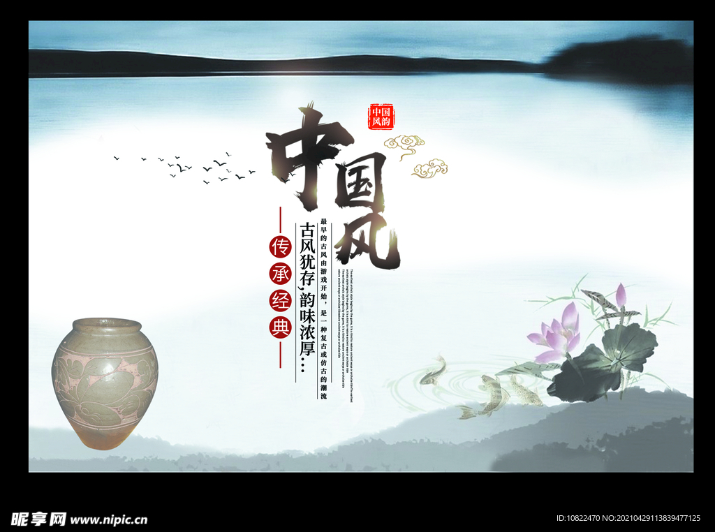 水墨山水