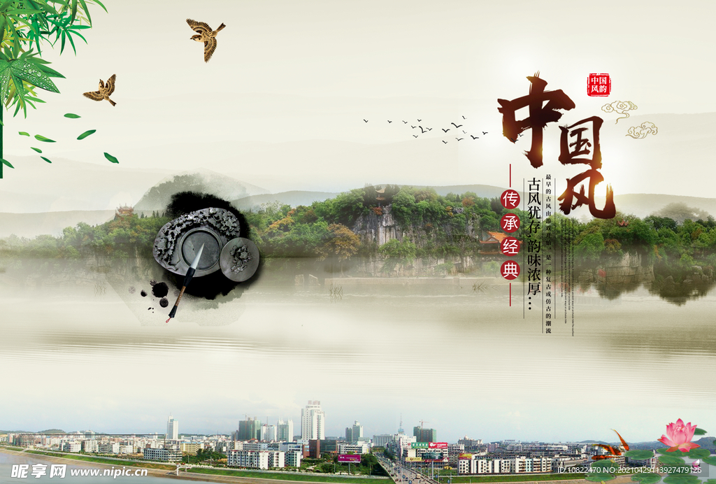水墨山水