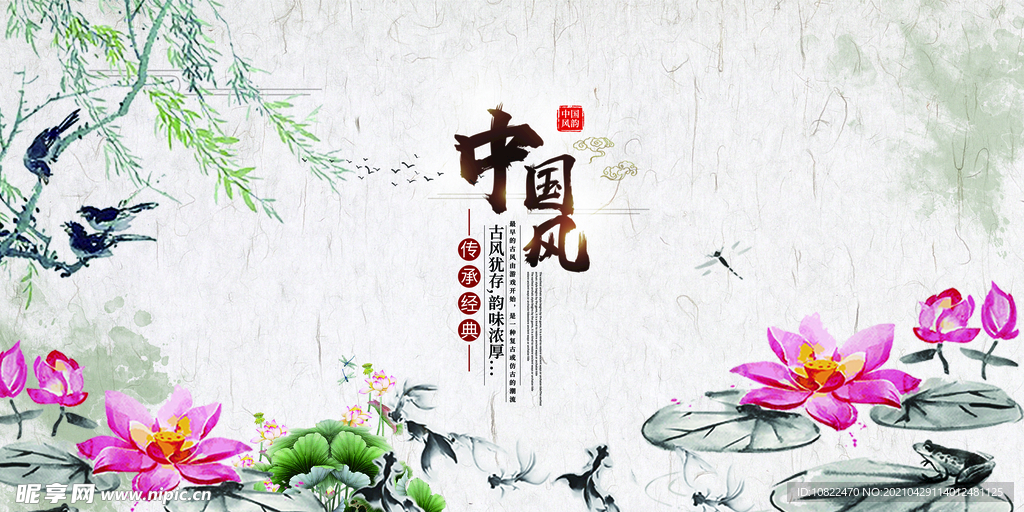 水墨山水