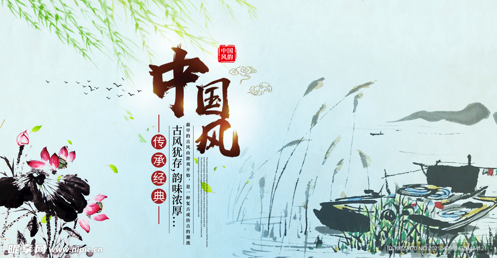 水墨山水