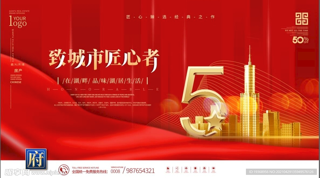 五一劳动节