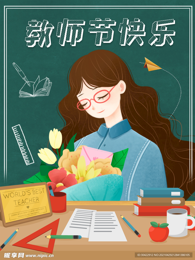 教师节卡通手绘海报