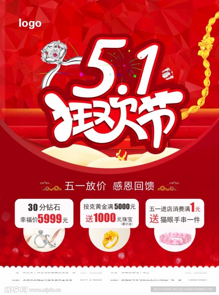 宣传页  DM单页 老庙单页
