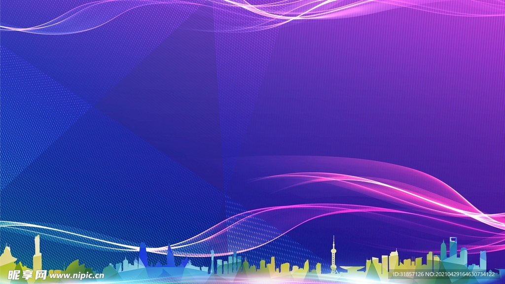 紫色科技会议背景