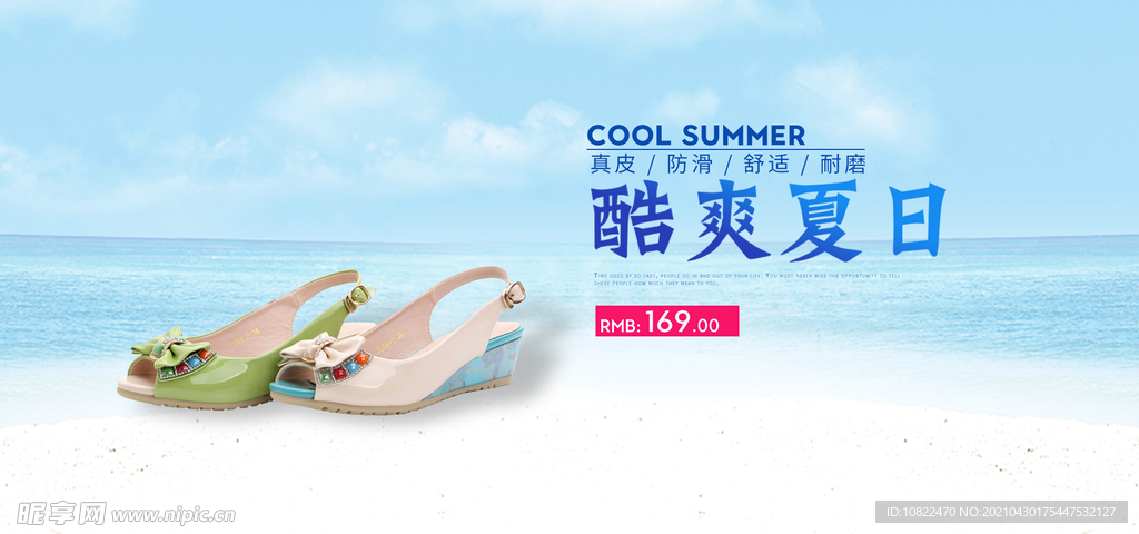 鞋子海报