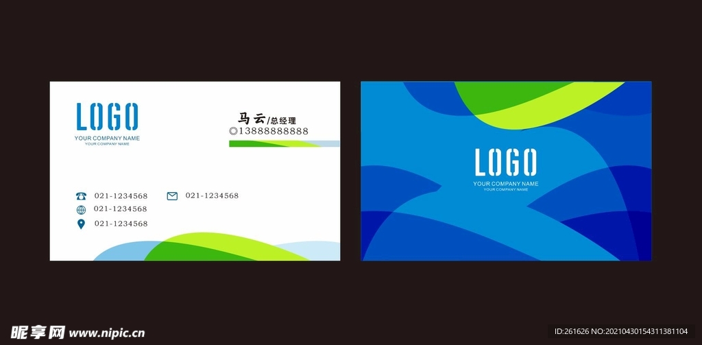 名片 大气名片 企业名片图片