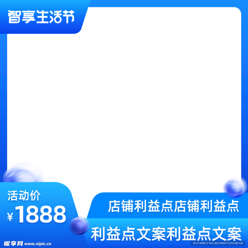 淘宝主图