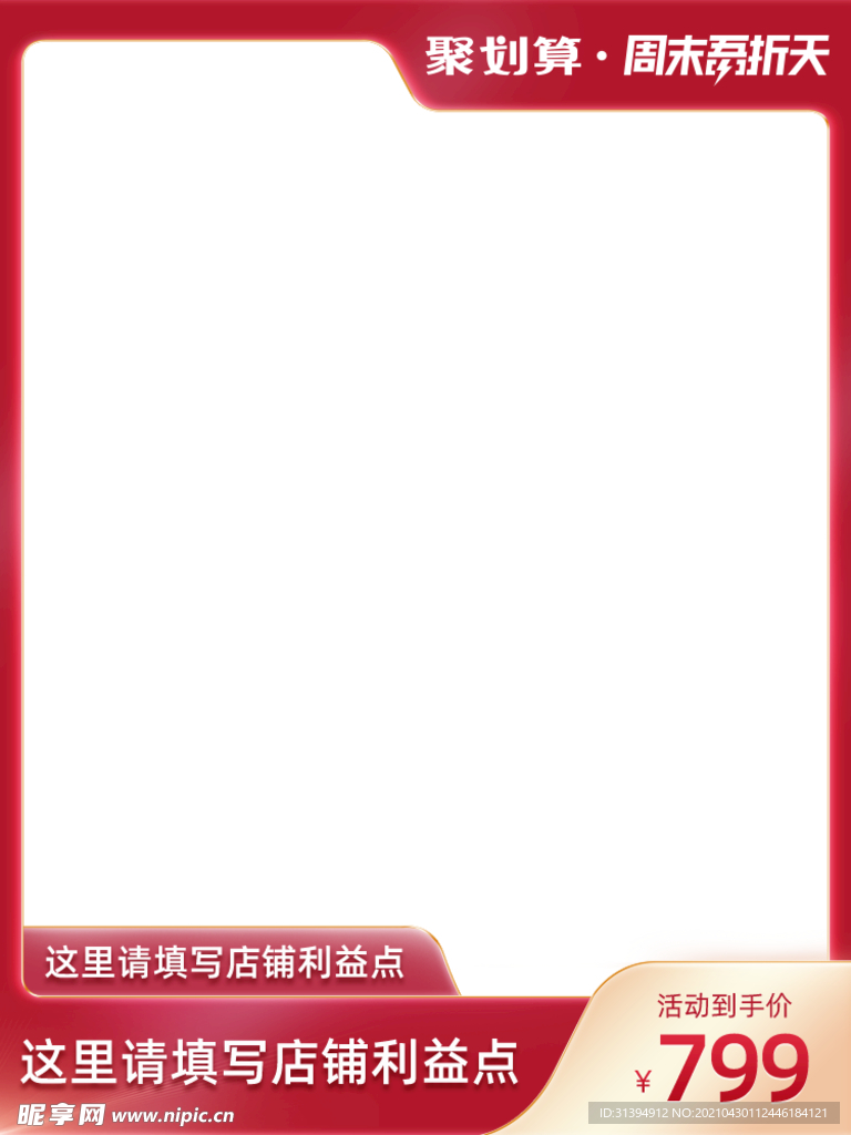 淘宝主图