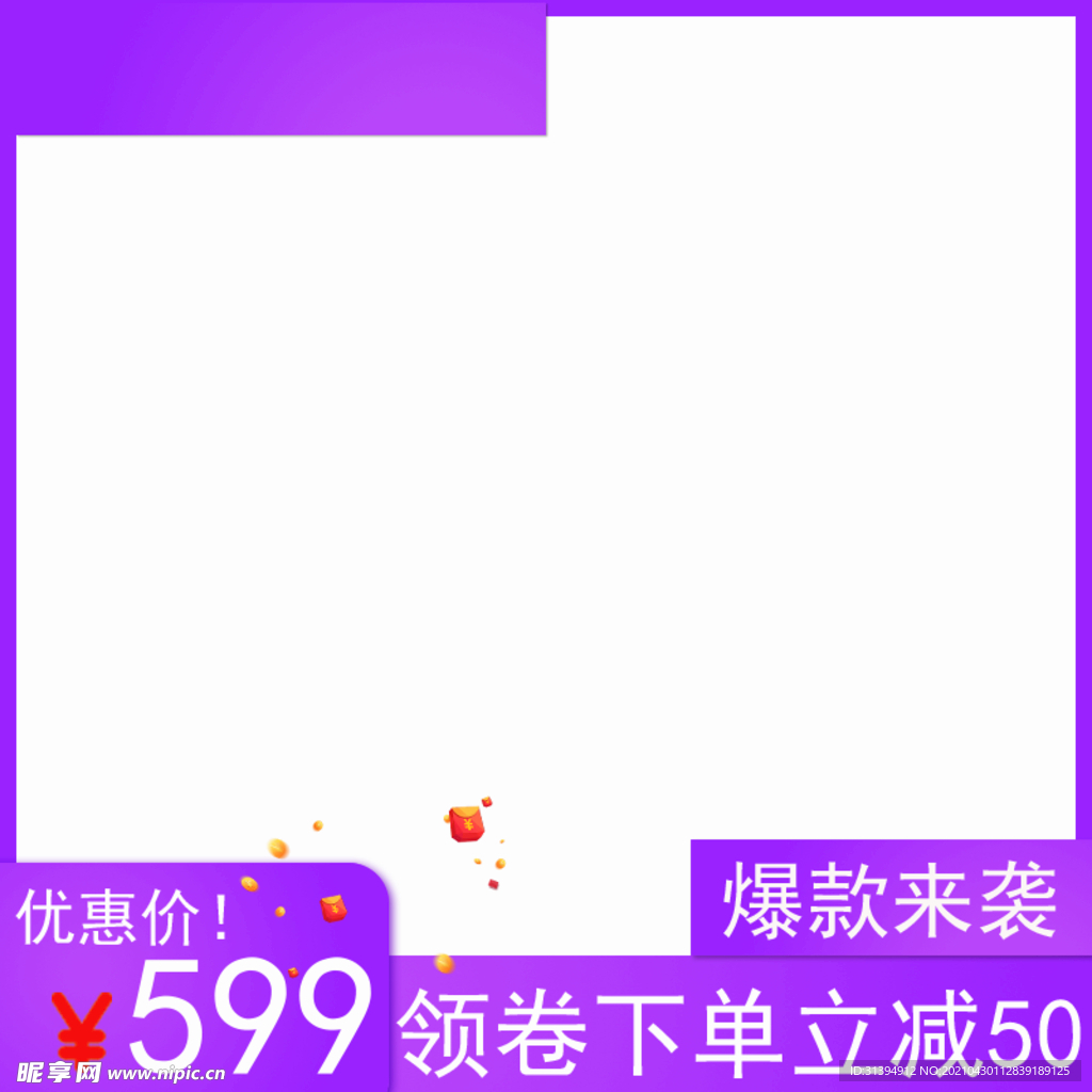 淘宝主图