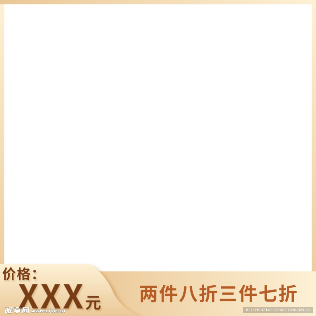 淘宝主图
