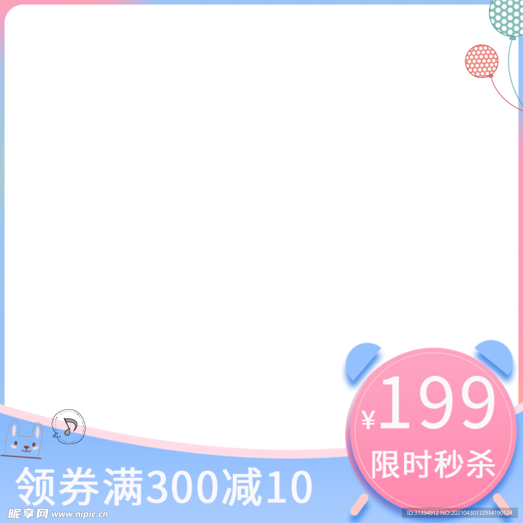 淘宝主图